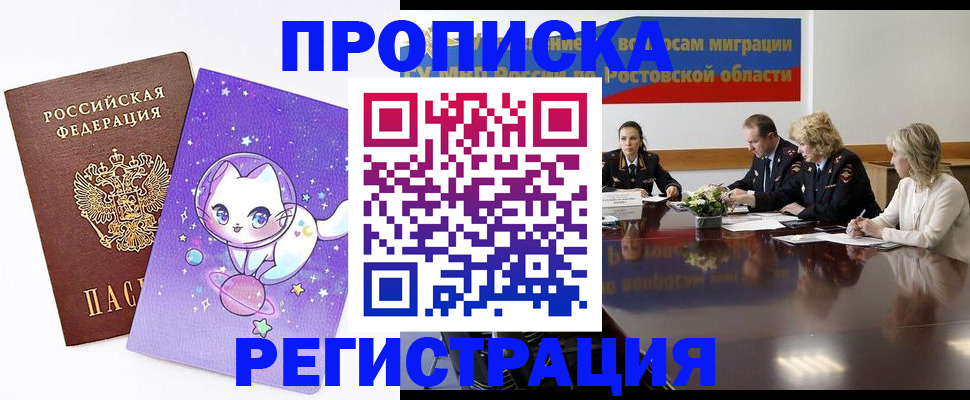 временная регистрация в Кизилюрте